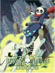 可乐影视新片 - 披荆斩棘